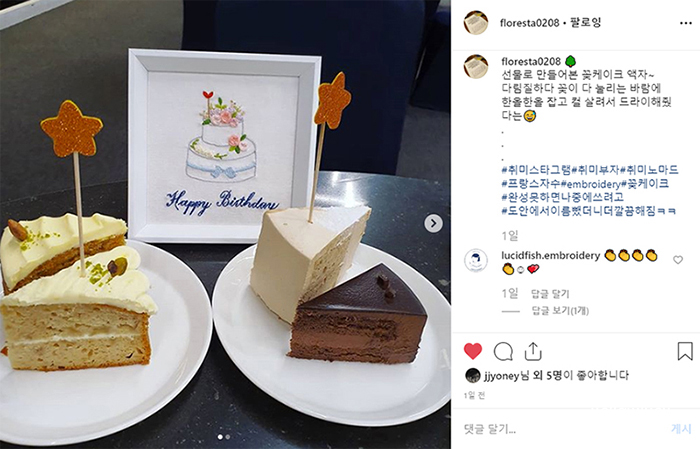 생일케익자수