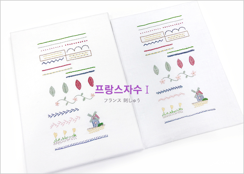옐로우루시 프랑스자수 - 자격증과정 스티치 100