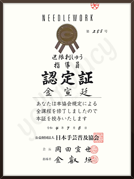 구한자수 지도원 자격증