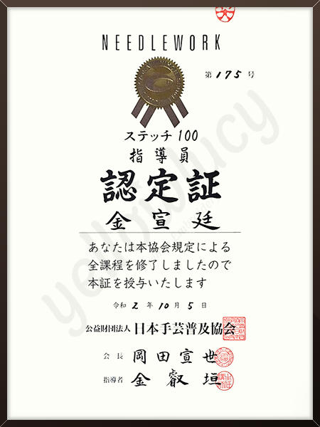 스티치100 지도원 자격증