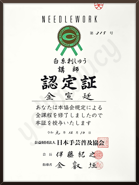 프랑스자수 화이트자수 강사 자격증